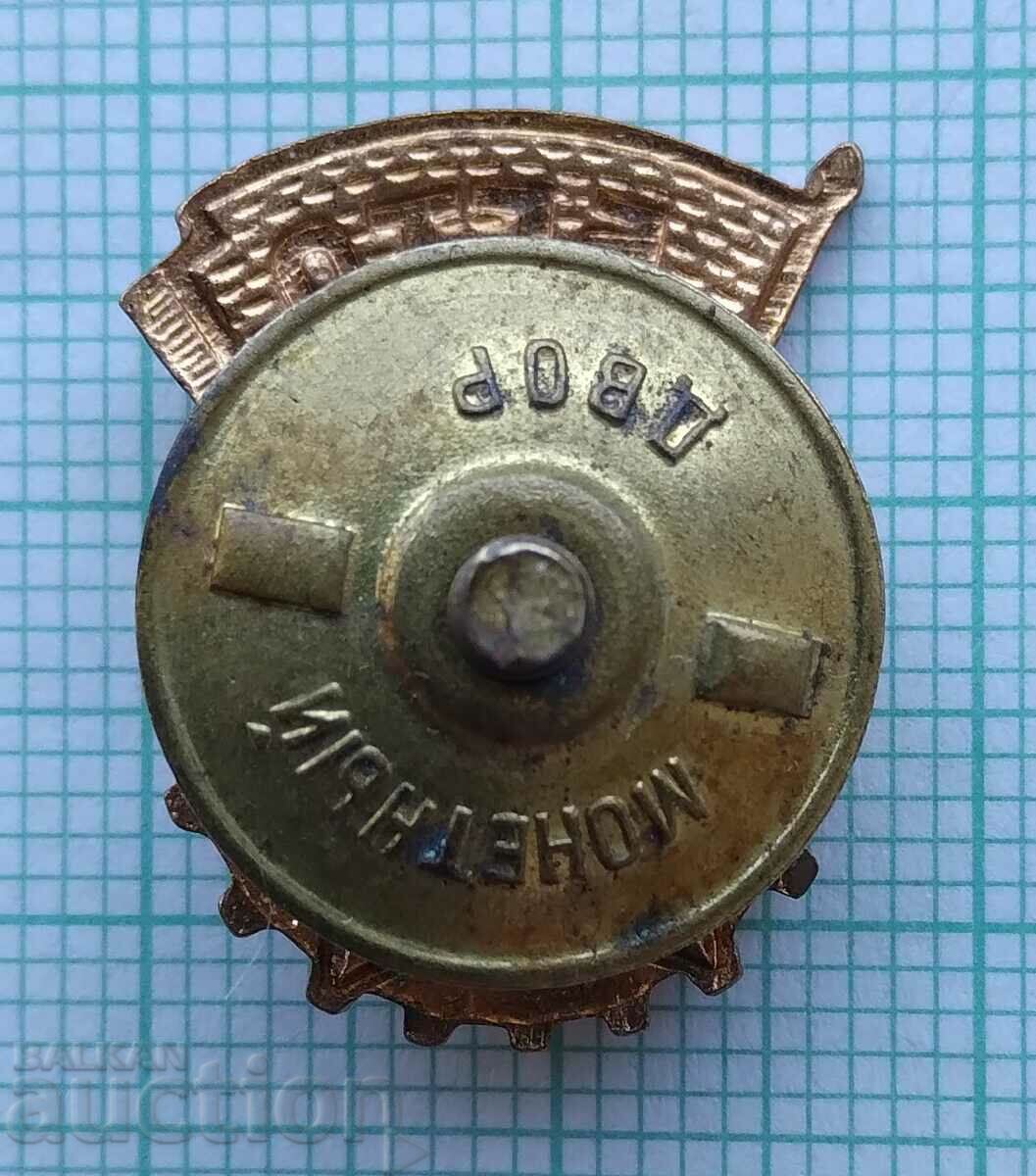 Δημοπρασία 16985 BGTO Να είστε έτοιμοι για εργασία και άμυνα ΕΣΣΔ - σμάλτο βίδα Δημοπρασία 16985 BGTO Να είστε έτοιμοι για εργασία και άμυνα ΕΣΣΔ - σμάλτο βίδα