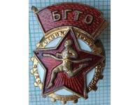 16985 BGTO Be ready for labor and defense USSR - enamel screw