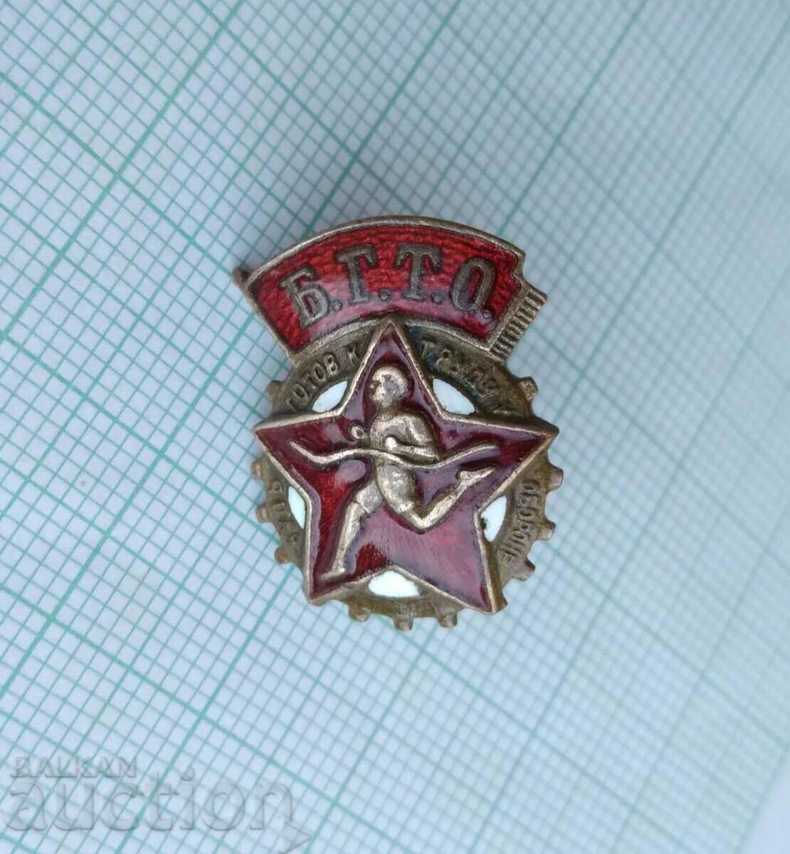 Auction 16986 BGTO Be ready for labor and defense USSR - enamel screw Auction 16986 BGTO Be ready for labor and defense USSR - enamel screw