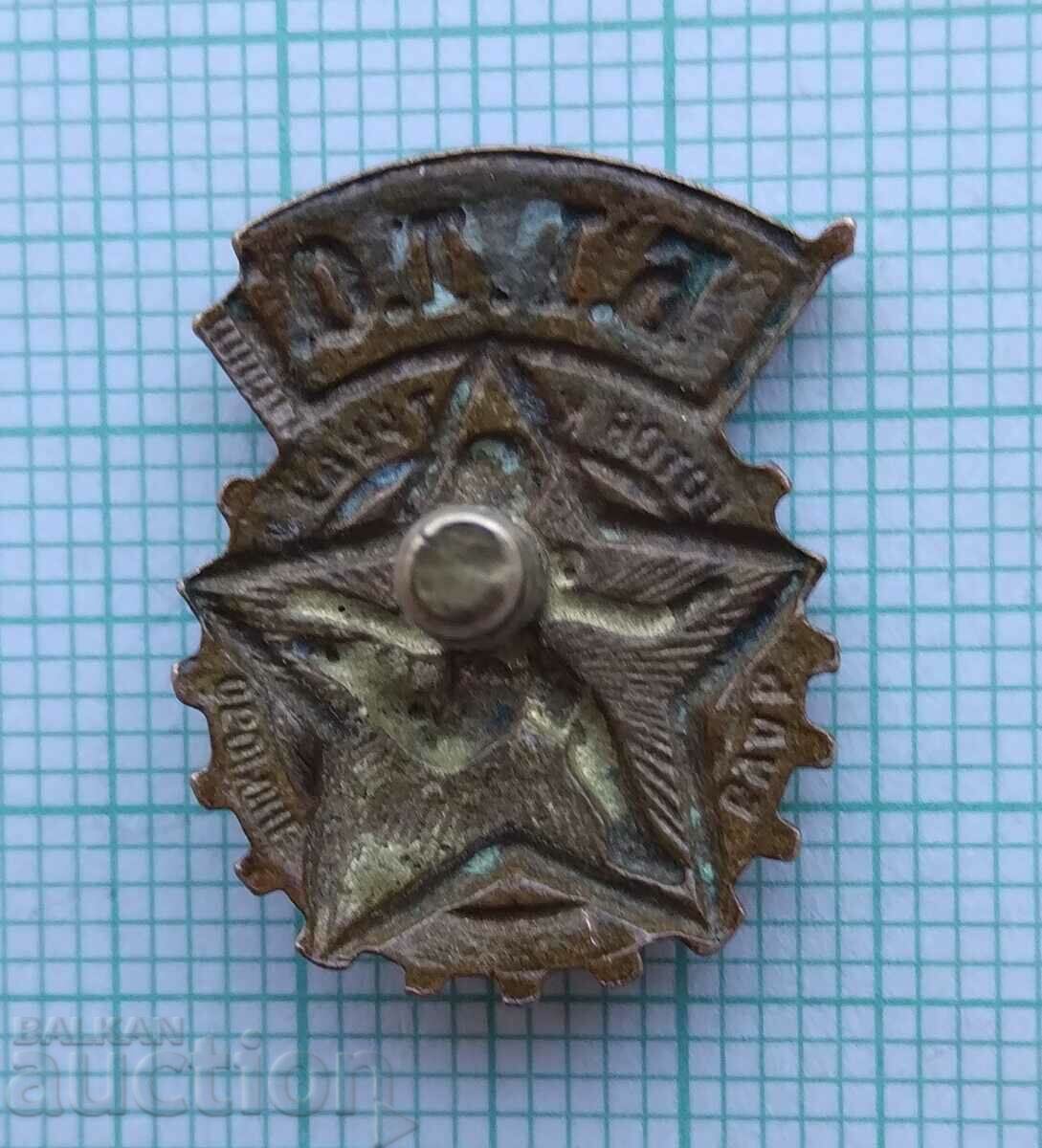 Delivery of 16986 BGTO Be ready for labor and defense USSR - enamel screw Delivery of 16986 BGTO Be ready for labor and defense USSR - enamel screw