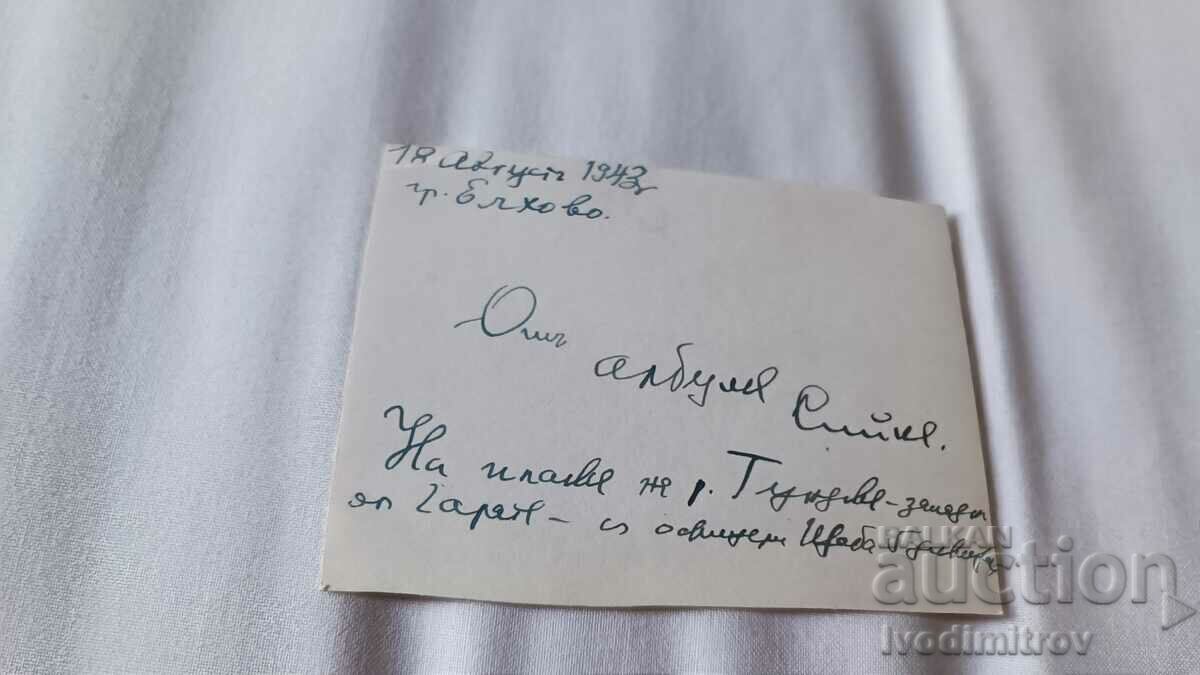 Photo Elhovo Men on the beach of the Tundzha River 1943 with price 2.85 BGN | € 1.46