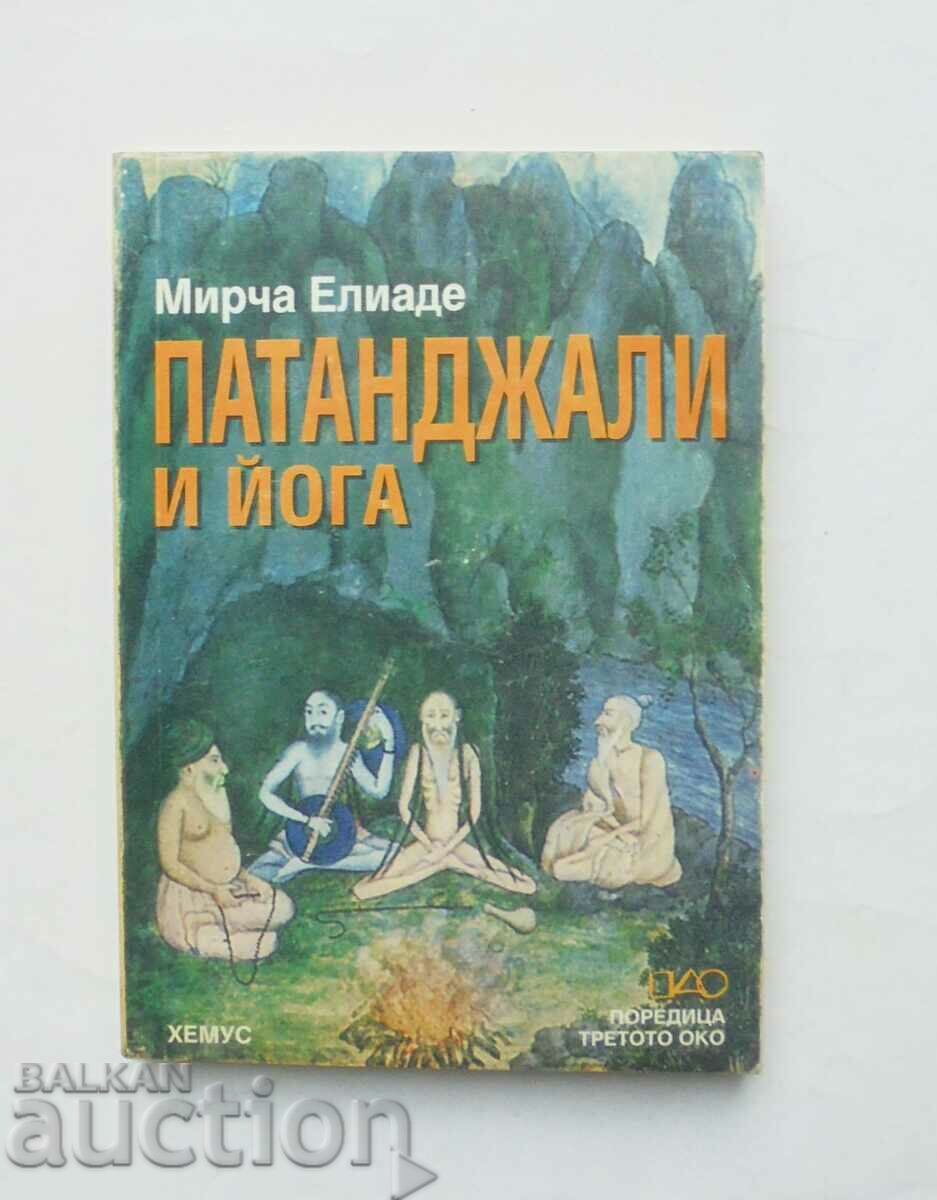 Patanjali si Yoga - Mircea Eliade 1995 Al treilea ochi