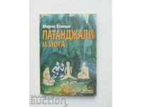 Patanjali si Yoga - Mircea Eliade 1995 Al treilea ochi