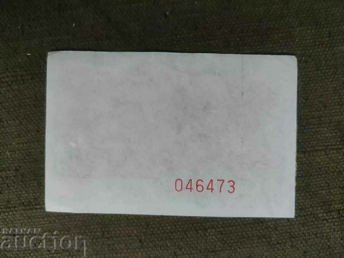 BGN 20 solidarity fund with BSP with price 500.00 BGN | € 255.65 BGN 20 solidarity fund with BSP with price 500.00 BGN | € 255.65