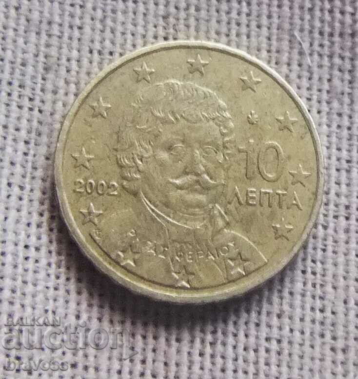 Grecia - 10 c 2002 - litera F