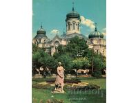 Old postcard - Vidin, the Church