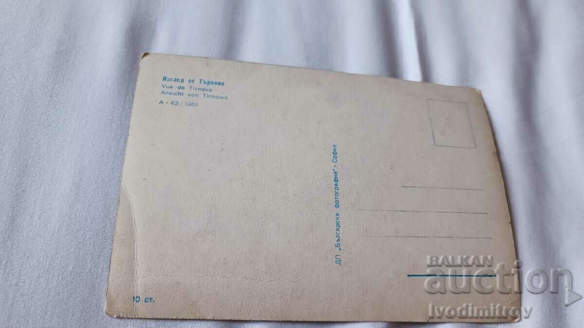 Postcard Veliko Tarnovo View 1961 with price 0.95 BGN | € 0.49 Postcard Veliko Tarnovo View 1961 with price 0.95 BGN | € 0.49