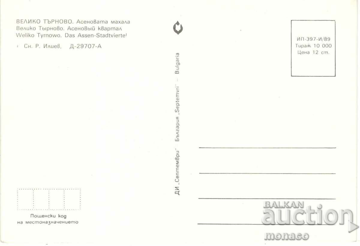 Old postcard - Veliko Tarnovo, Assen's neighborhood with price 0.80 BGN | € 0.41 Old postcard - Veliko Tarnovo, Assen's neighborhood with price 0.80 BGN | € 0.41