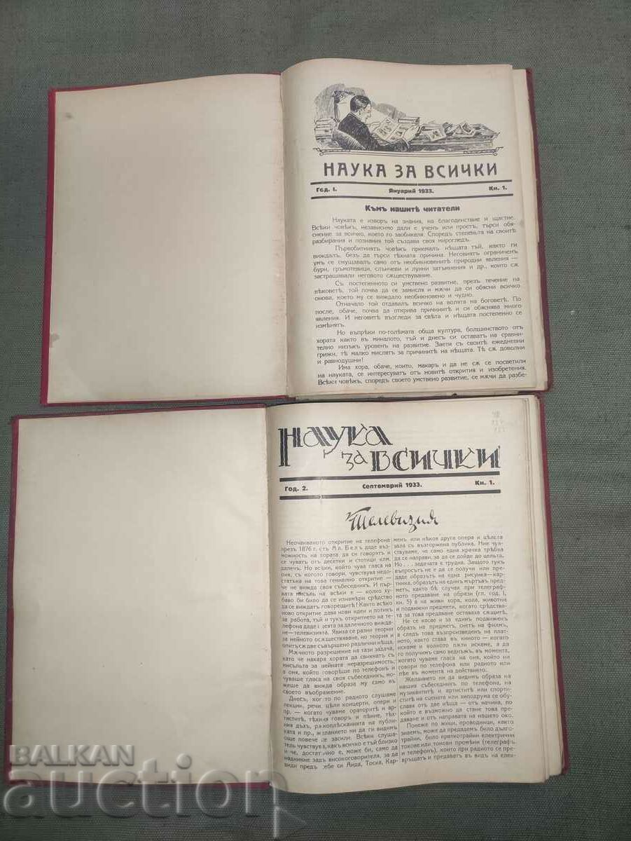 magazine "Science for All" 1933-1937 - 6 magazine "Science for All" 1933-1937 - 6