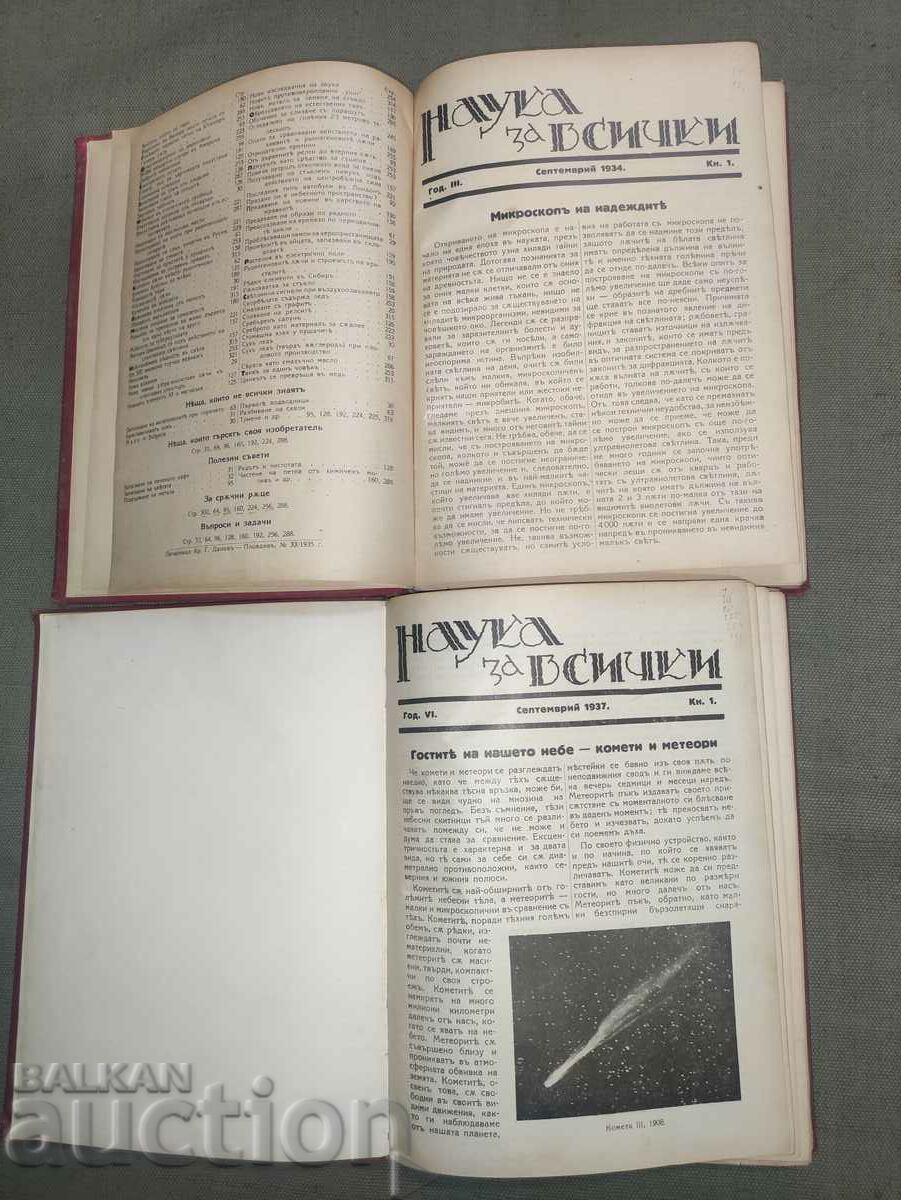 magazine "Science for All" 1933-1937 - 7 magazine "Science for All" 1933-1937 - 7