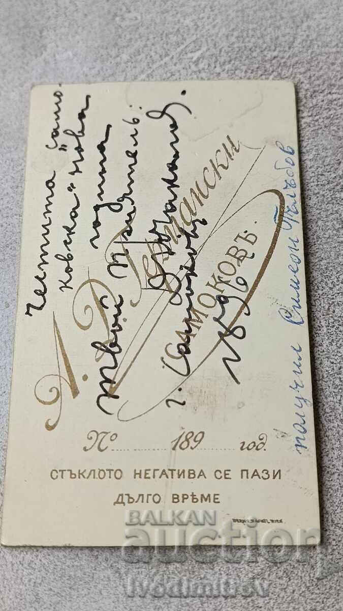 Photo Man with mustache Samokov 1896 Carton with price 14.65 BGN | € 7.49 Photo Man with mustache Samokov 1896 Carton with price 14.65 BGN | € 7.49