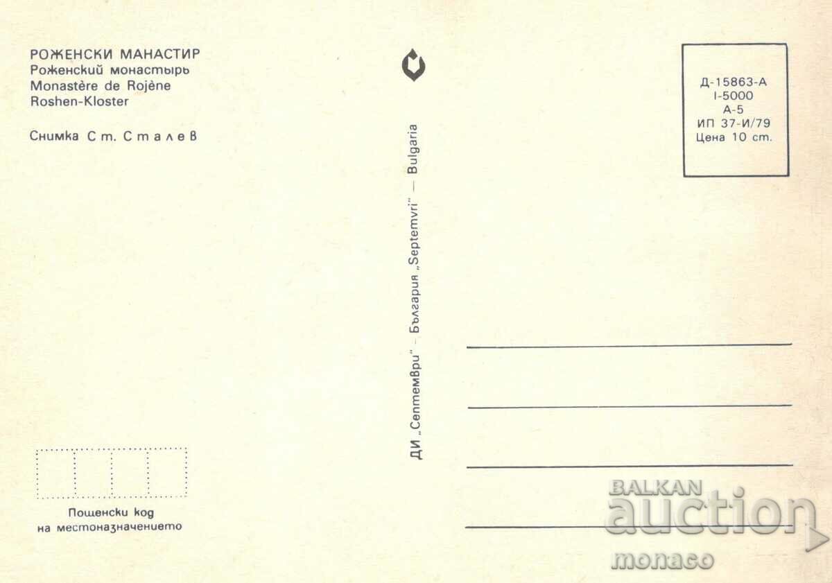 Old card - Rozhensky Monastery with price 0.80 BGN | € 0.41 Old card - Rozhensky Monastery with price 0.80 BGN | € 0.41