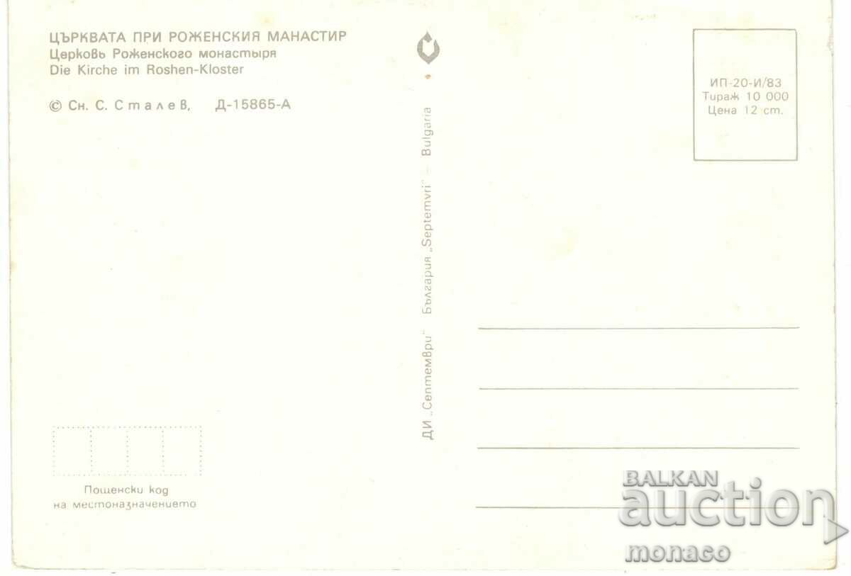 Old postcard - village of Rozhen, Church of Saints Cyril and Methodius with price 0.80 BGN | € 0.41 Old postcard - village of Rozhen, Church of Saints Cyril and Methodius with price 0.80 BGN | € 0.41