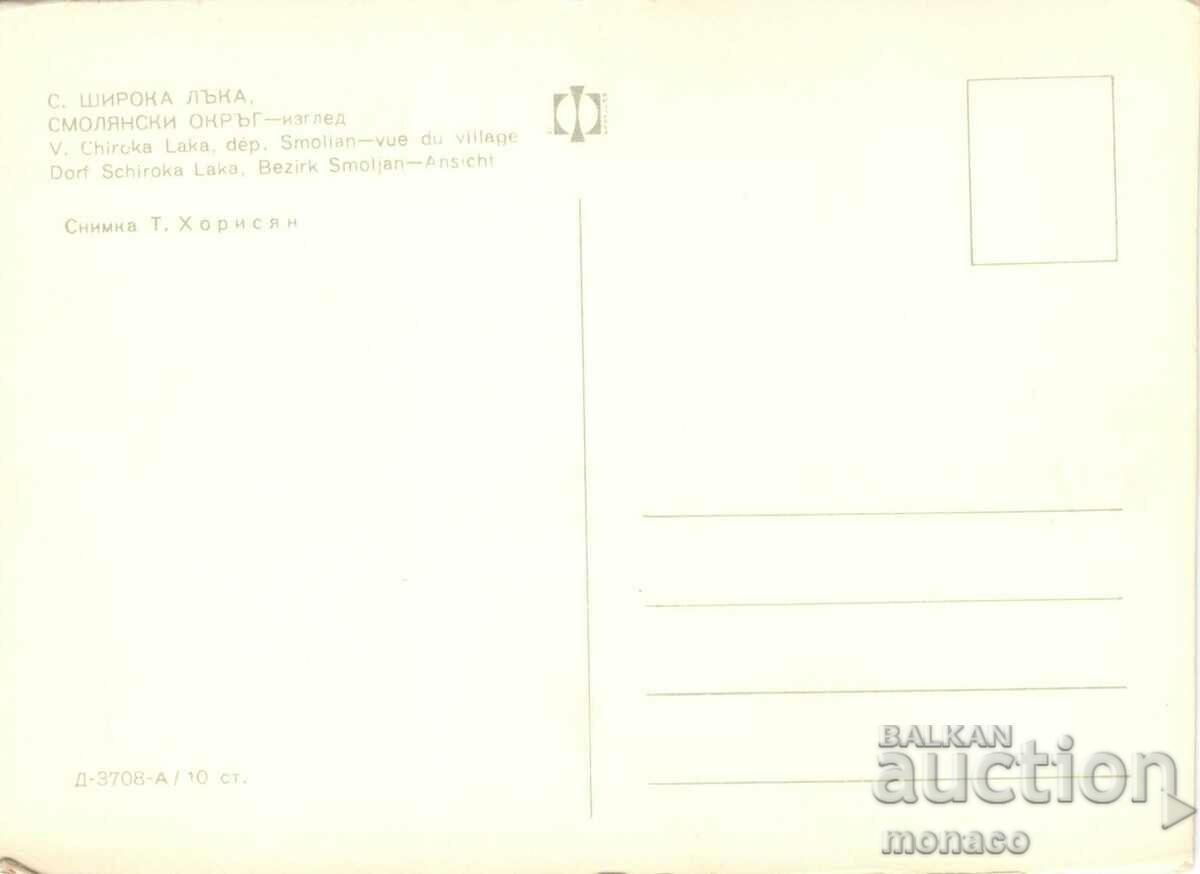 Παλιά κάρτα - Φαρδύ τόξο, Θέα με τιμή 0.70 BGN | € 0.36 Παλιά κάρτα - Φαρδύ τόξο, Θέα με τιμή 0.70 BGN | € 0.36