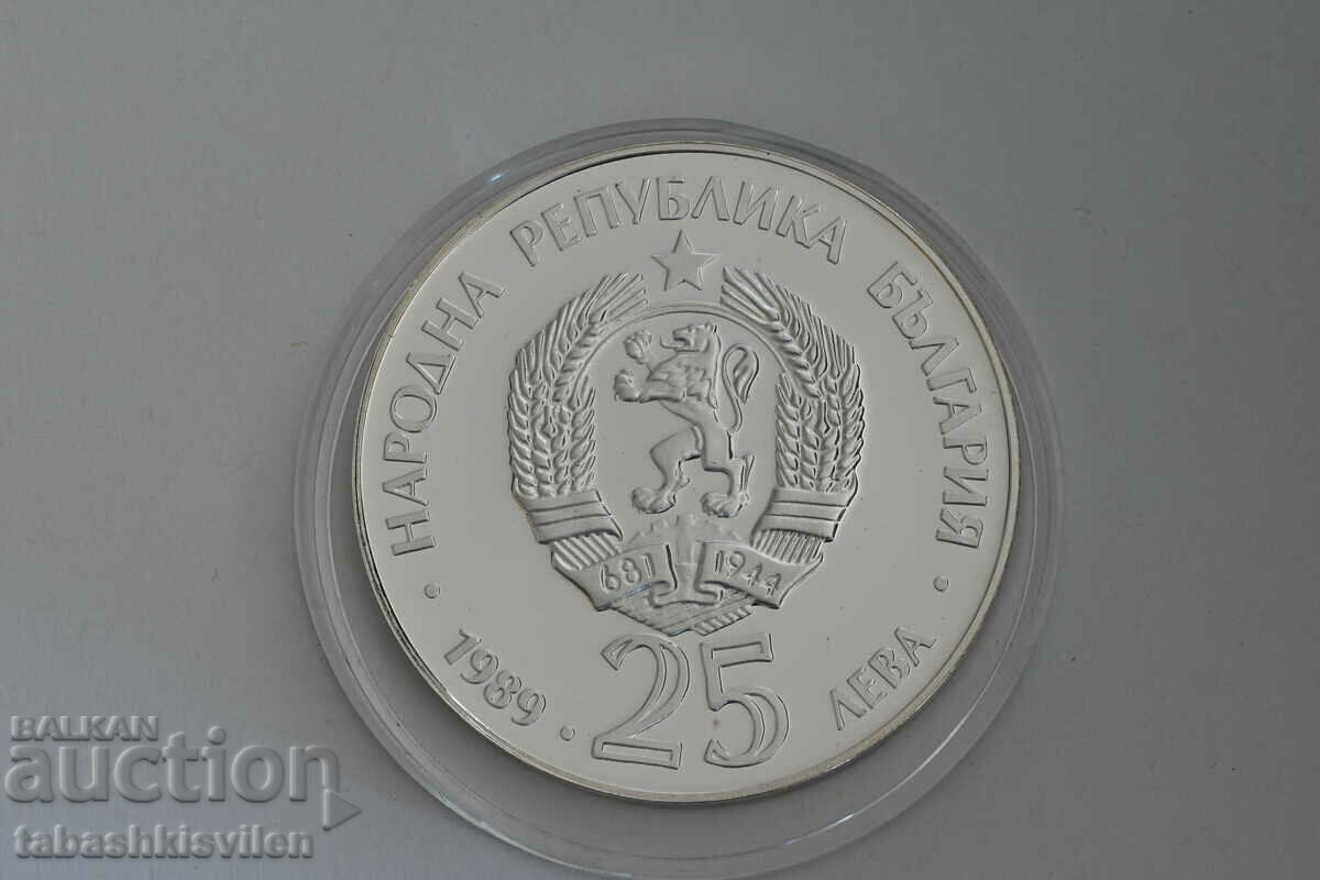 BGN 25 1989 Brown bear with price 260.00 BGN | € 132.94 BGN 25 1989 Brown bear with price 260.00 BGN | € 132.94