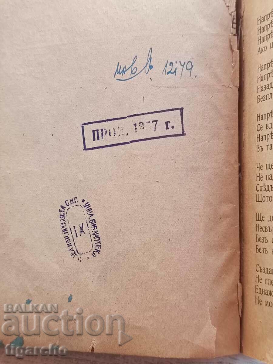 Auction Old Soldier's Chant Auction Old Soldier's Chant