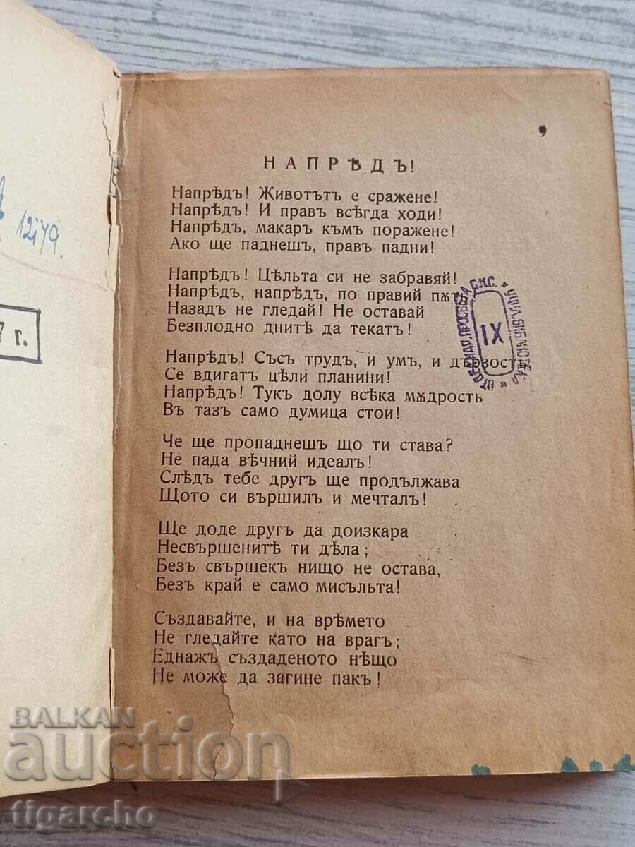 Delivery of Old Soldier's Chant Delivery of Old Soldier's Chant