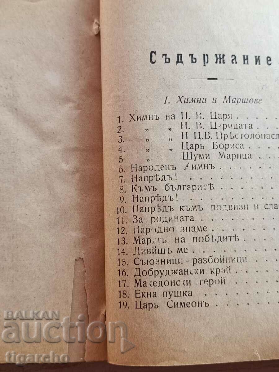 Old Soldier's Chant - 5 Old Soldier's Chant - 5