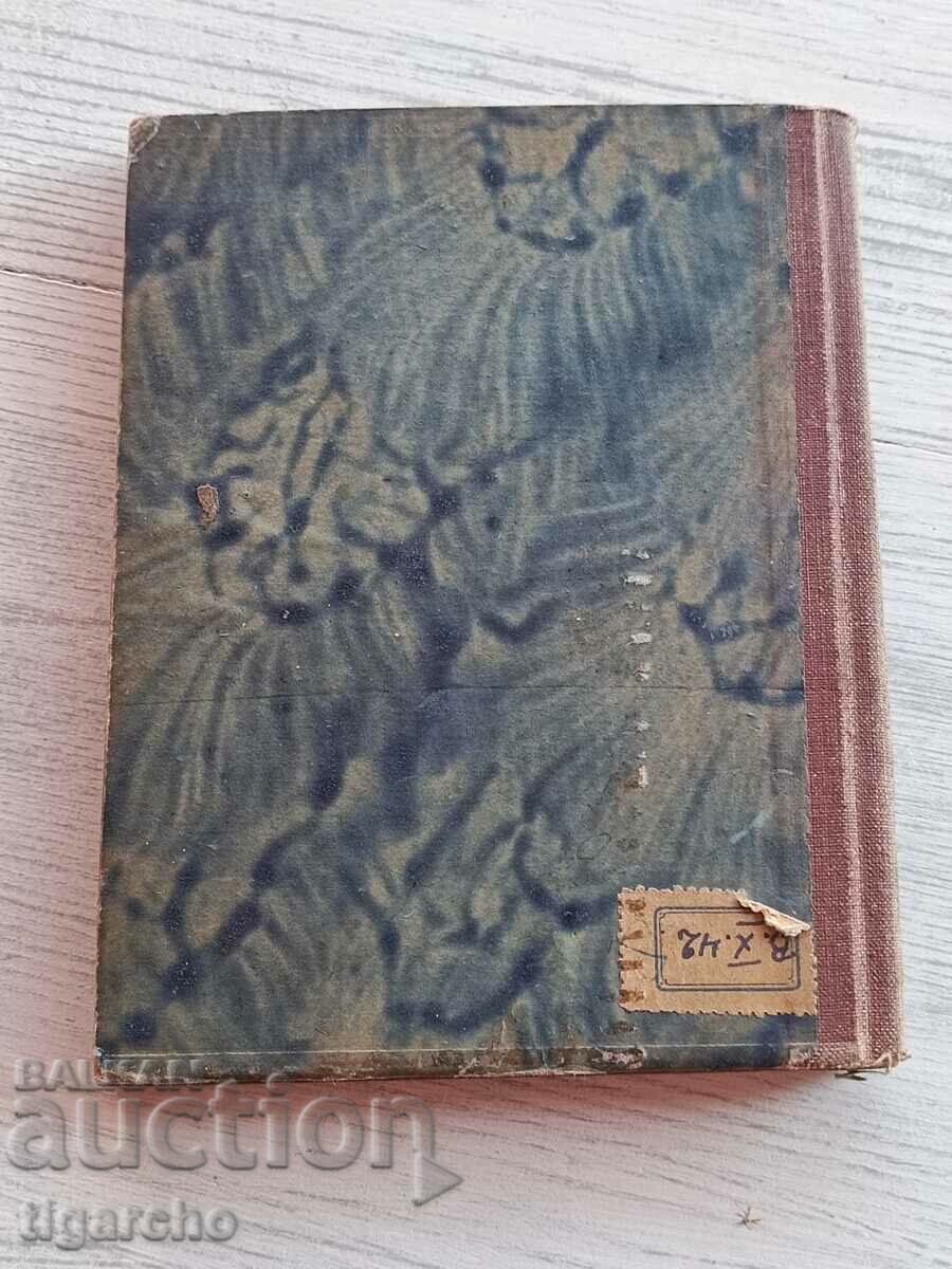 Old Soldier's Chant - 6 Old Soldier's Chant - 6