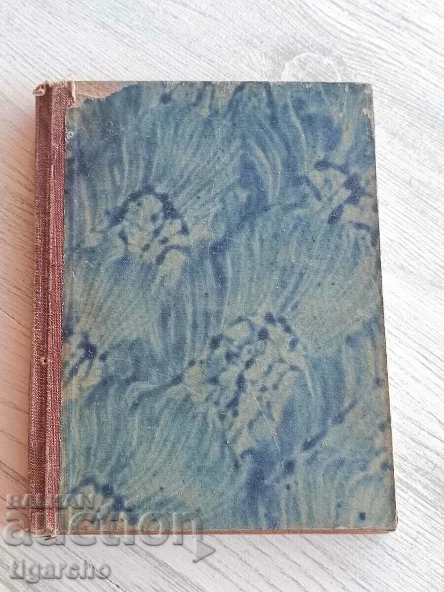 Old Soldier's Chant - 7 Old Soldier's Chant - 7