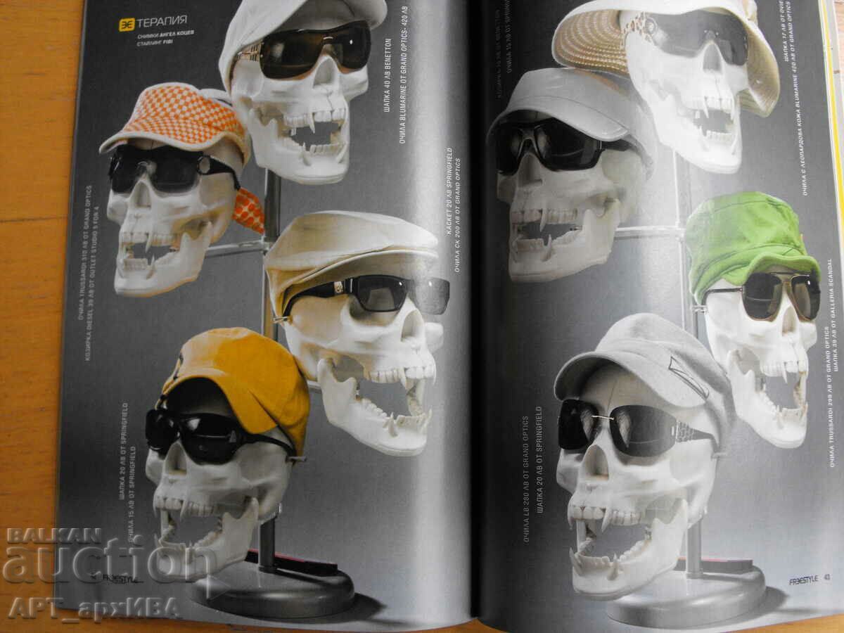 FREESTYLE Magazine Issue: 27/August 2007 with price 5.50 BGN | € 2.81