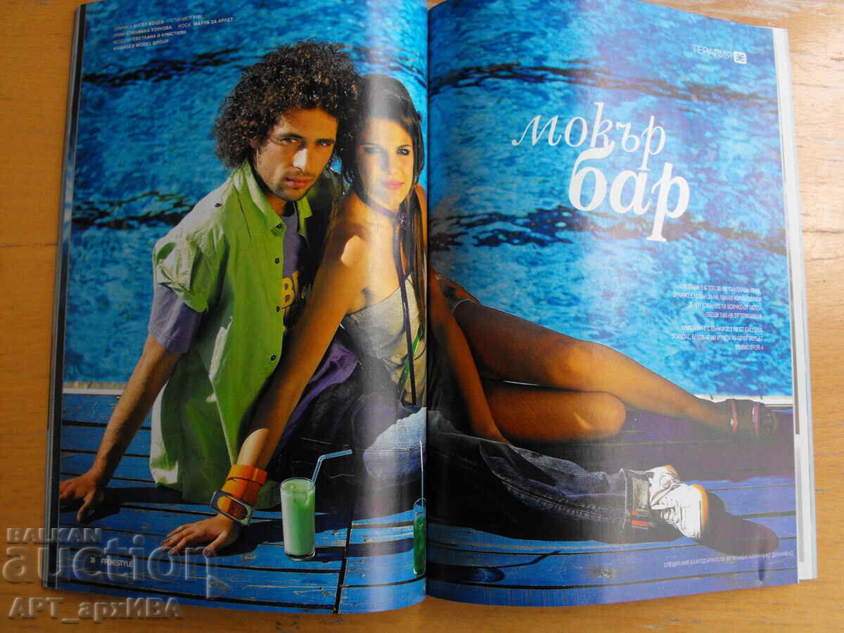 FREESTYLE Magazine Issue: 27/August 2007 - 5