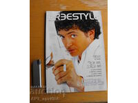 Numărul revistei FREESTYLE: 27/august 2007