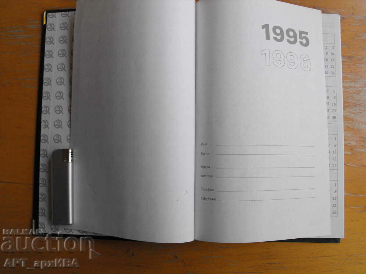 Notebook /CALENDAR-DIARY by DATES/. Hotel VITOSHA. with price 3.50 BGN | € 1.79