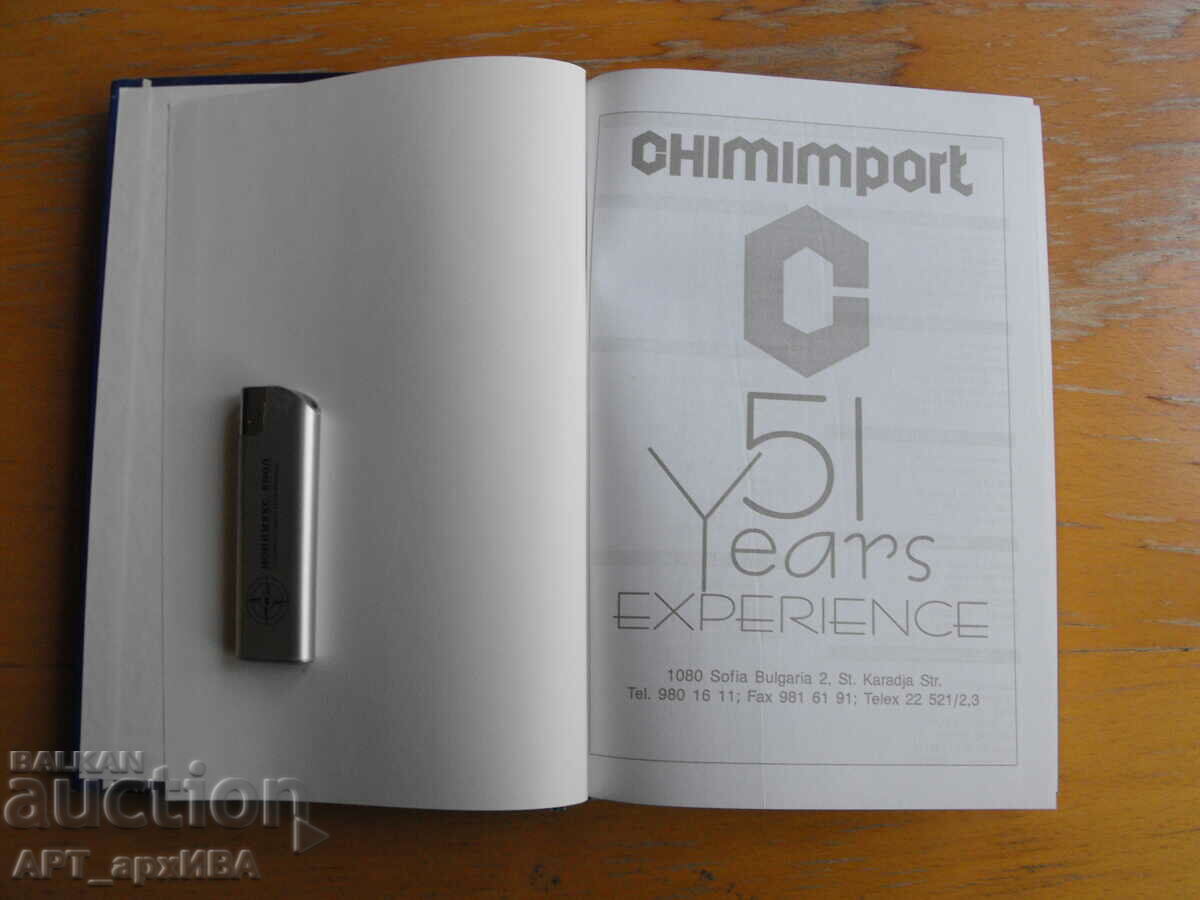 Notebook /CALENDAR-DIARY by DATES/. CHIMIMPORT, 1998 with price 7.50 BGN | € 3.83