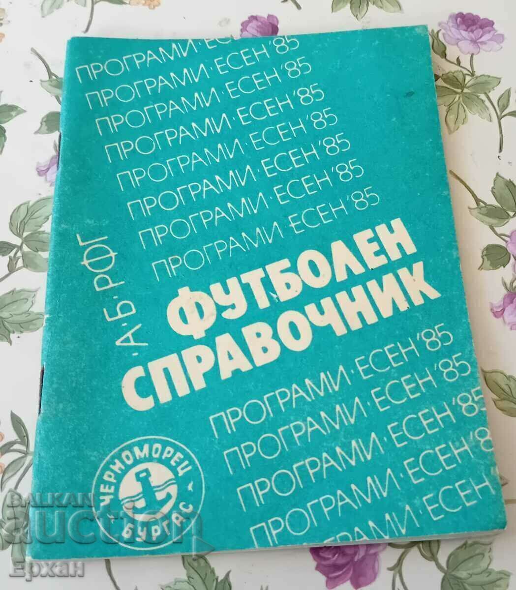 Ποδοσφαιρικό πρόγραμμα Ποδοσφαιρικό πρόγραμμα