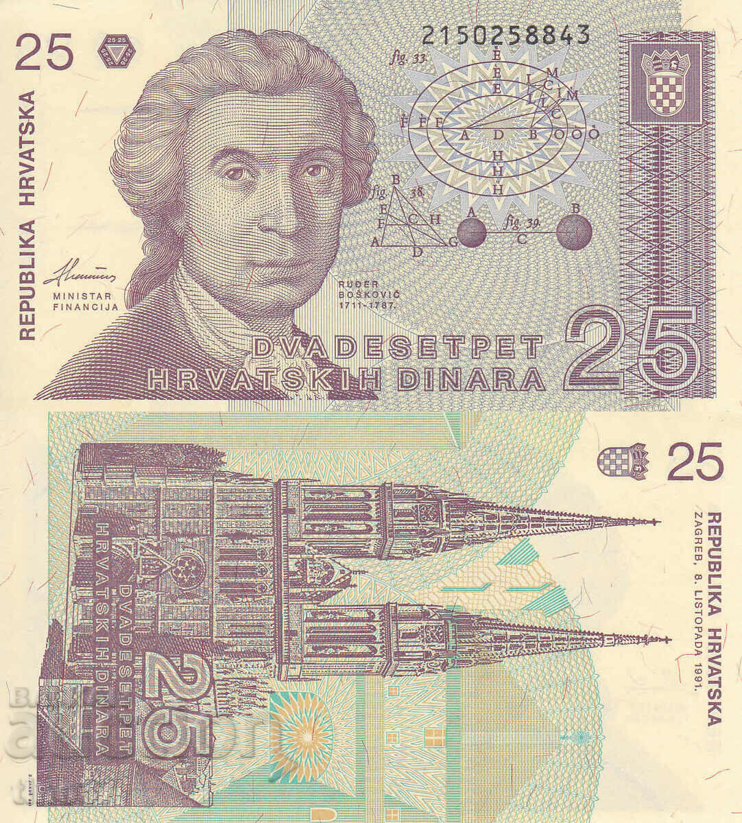 tino37- CROATIA - 25 DINARS - 1991 - UNC