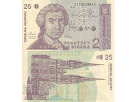 tino37- CROATIA - 25 DINARS - 1991 - UNC