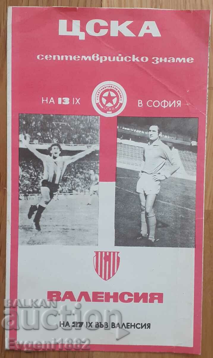 ЦСКА - Валенсия Купа на УЕФА 13.09.1978 Футболна програма