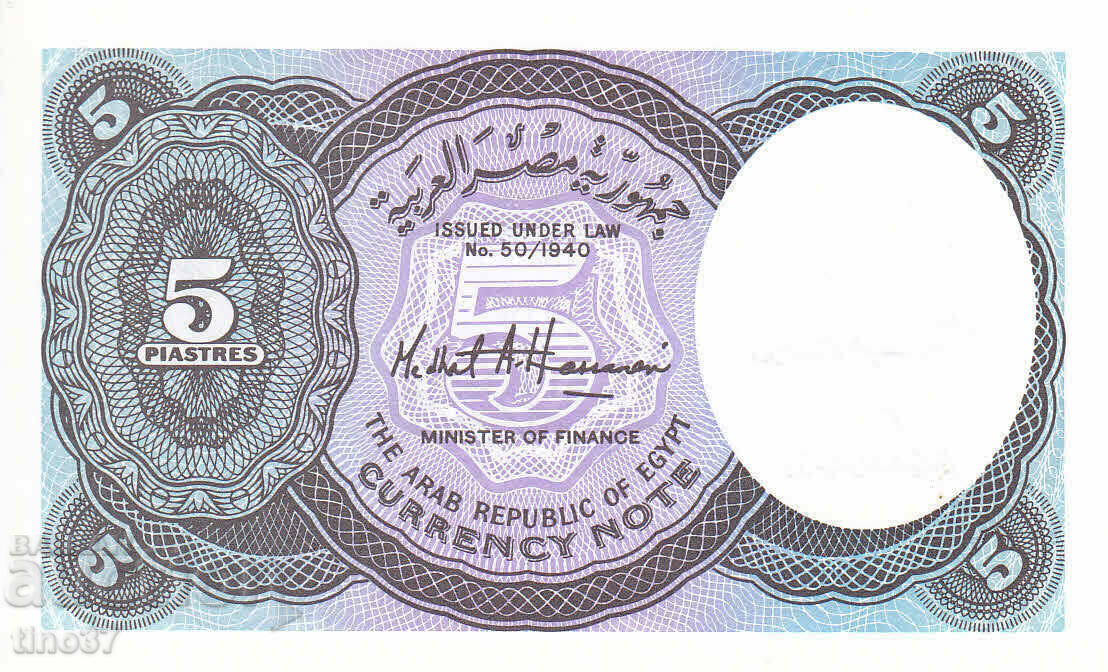 Auction tino37- EGYPT - 5 PIASTERS - 2002 - UNC Auction tino37- EGYPT - 5 PIASTERS - 2002 - UNC