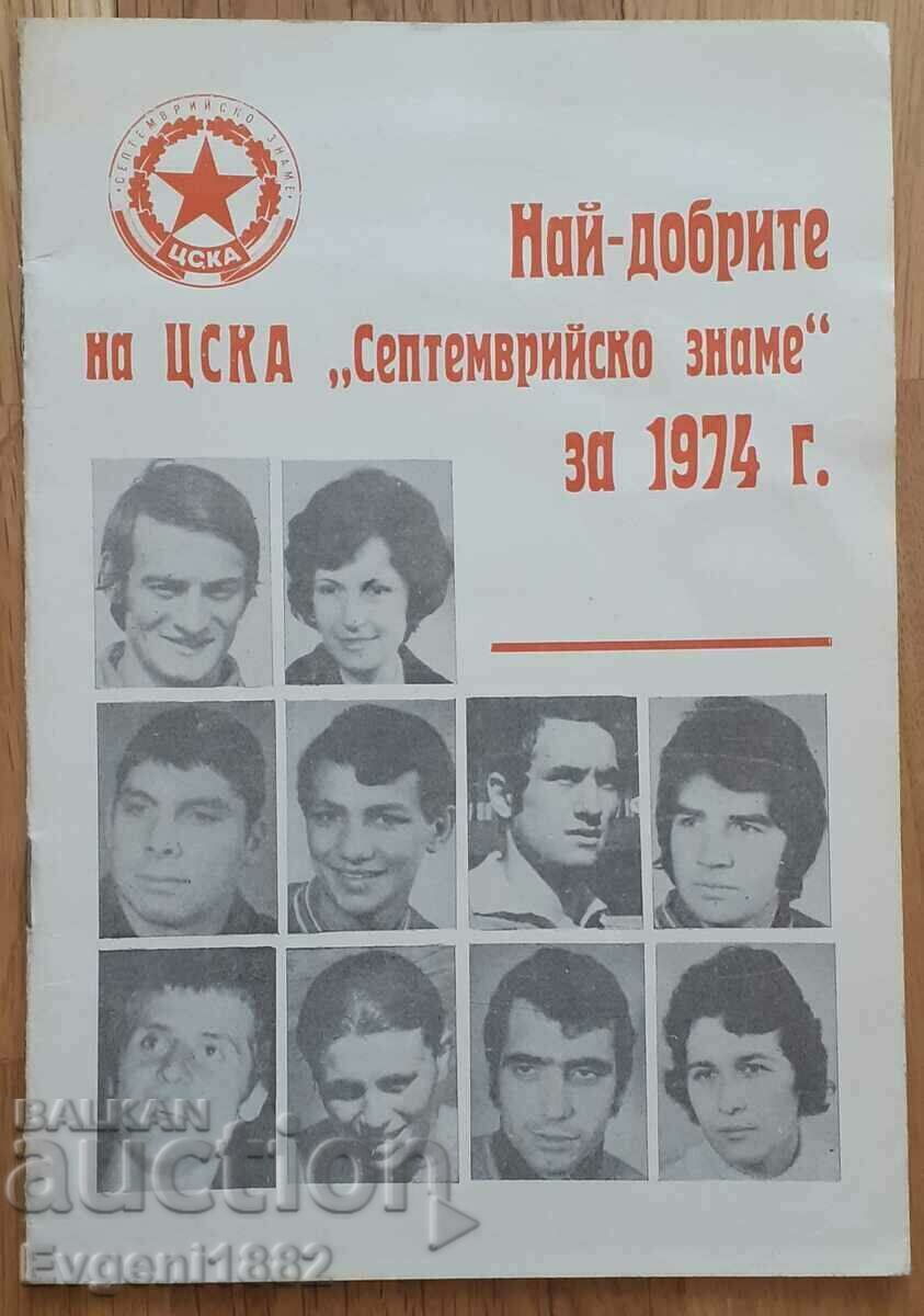 Cel mai bun de la CSKA pentru fotbalul Bozil Kolev din 1974