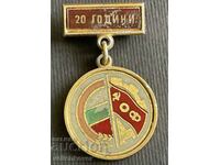 38167 Bulgaria semn 20 ani A Frontului Patriotic 1944-1964.