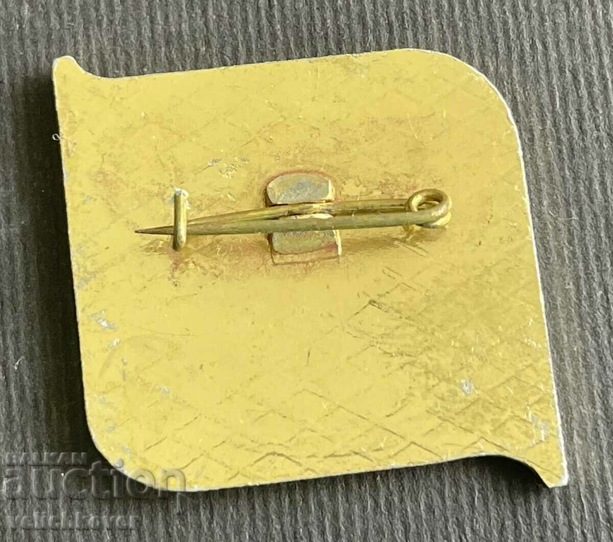 38172 Bulgaria sign 7th Congress OF Patriotic Front 1977. with price 5.00 BGN | € 2.56 38172 Bulgaria sign 7th Congress OF Patriotic Front 1977. with price 5.00 BGN | € 2.56