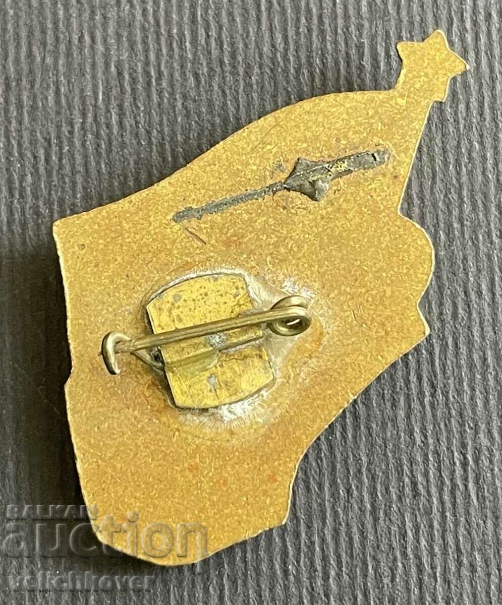 38187 Bulgaria sign for active labor DSNM Komsomol with price 10.00 BGN | € 5.11