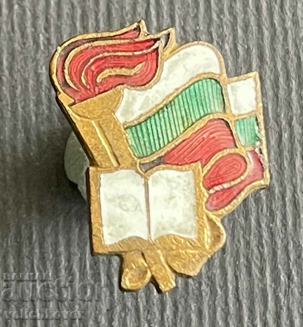 38193 Bulgaria award badge for Distinction in School enamel screw