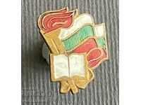 38193 Bulgaria award badge for Distinction in School enamel screw