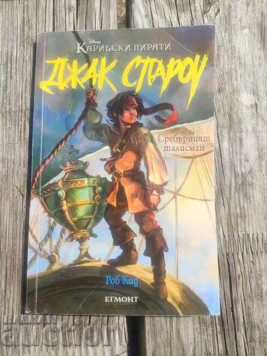 Jack Sparrow. Cartea 6: Talismanul de argint .Rob Kidd