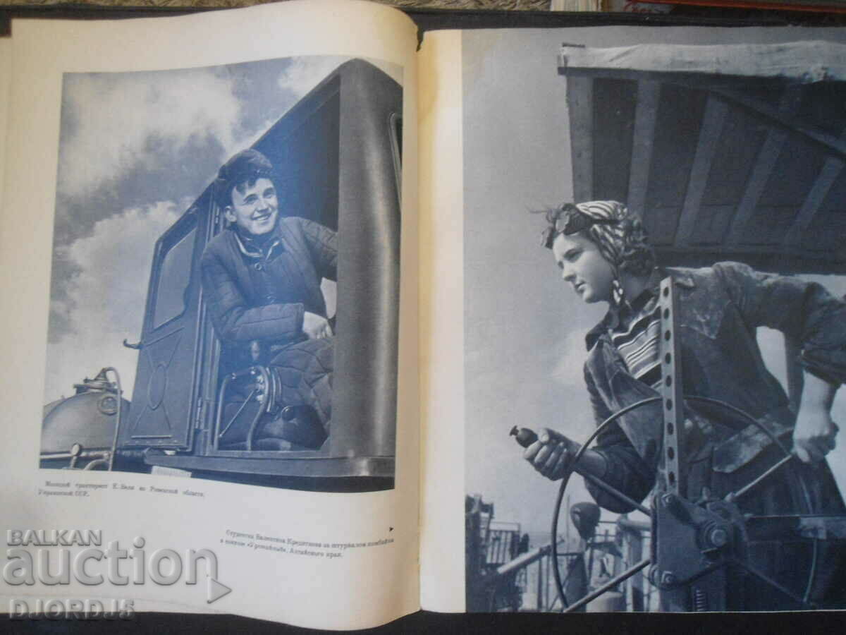 Delivery of Agriculture of the USSR Delivery of Agriculture of the USSR