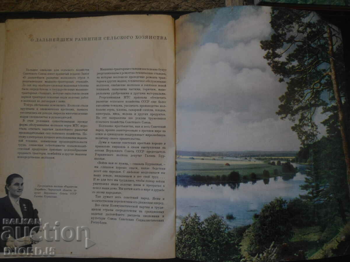 Agriculture of the USSR - 5 Agriculture of the USSR - 5