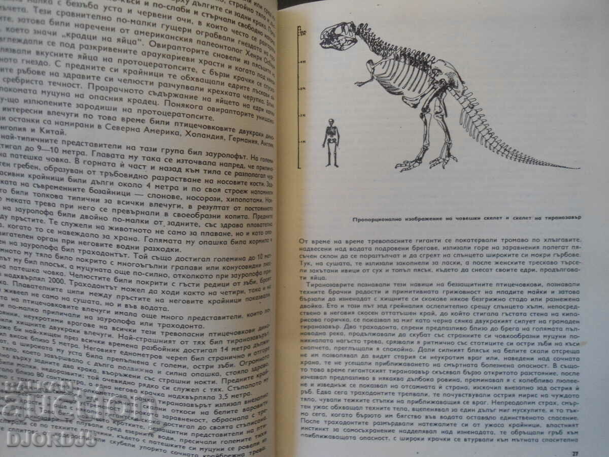 Science and Technology for Youth, Issue 11, 1969. - 5 Science and Technology for Youth, Issue 11, 1969. - 5