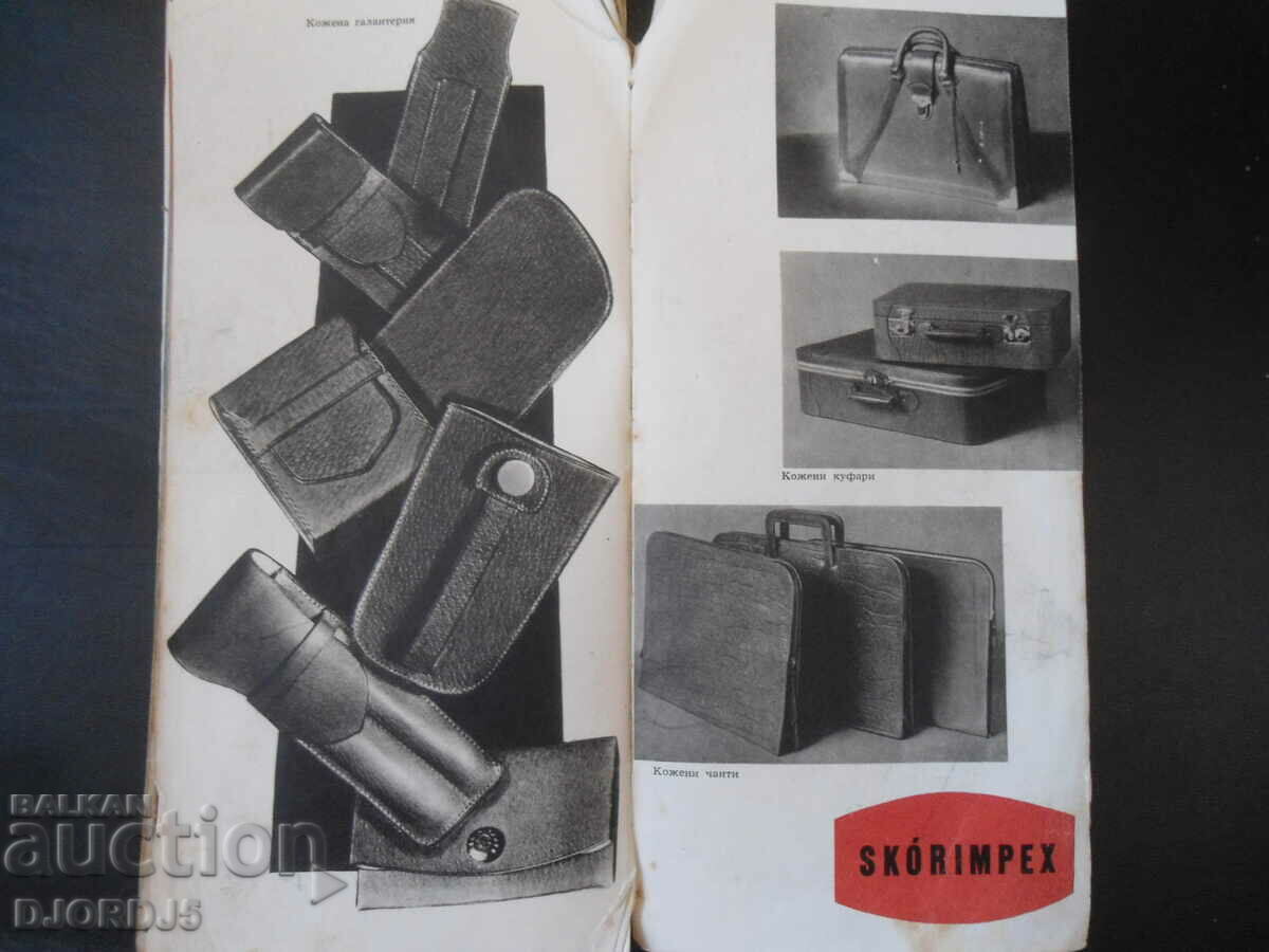 Delivery of Catalogue Delivery of Catalogue