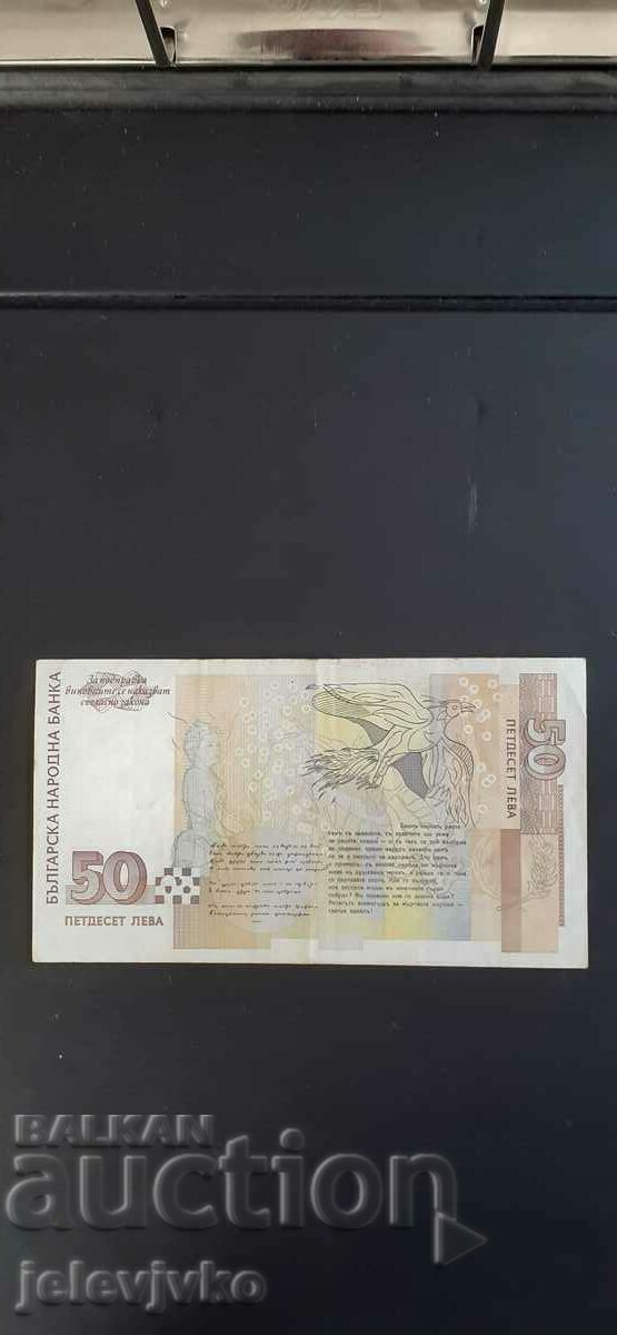 BGN 50 with a small number with price 70.00 BGN | € 35.79 BGN 50 with a small number with price 70.00 BGN | € 35.79