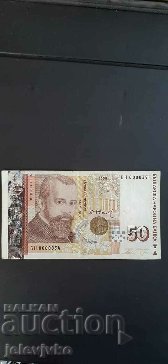 BGN 50 with a small number BGN 50 with a small number