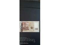 50 лева с  малък номер