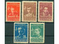 0697 Bulgaria 1948 Honored poets and writers. **