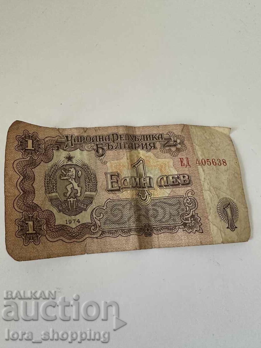 Banknote 1 lev 1974